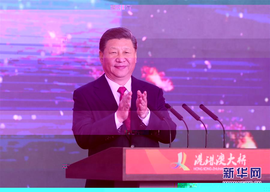 （時政）（1）習近平出席港珠澳大橋開通儀式并宣布大橋正式開通